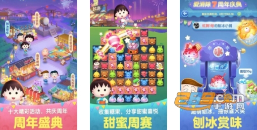 天天爱消除樱桃小丸子版