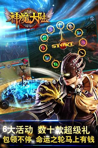 神魔大陆免费版