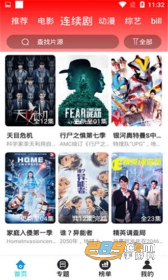 银狐影视免费版v2.1.0安卓版