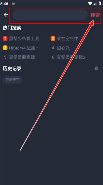 怎么搜索配图2