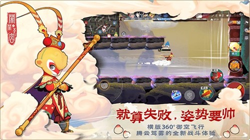 闹闹天宫最新版