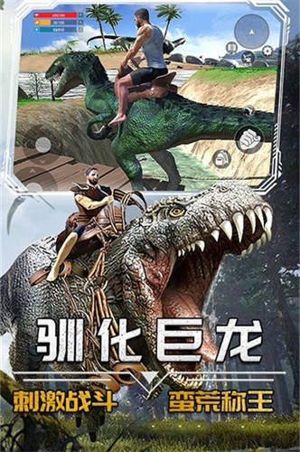 蛮荒进化生存