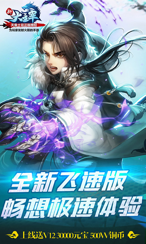 新大主宰飞升版