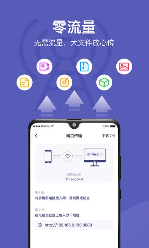 电脑Hi传输助手(文件传输工具) v2.6.0 安卓版
