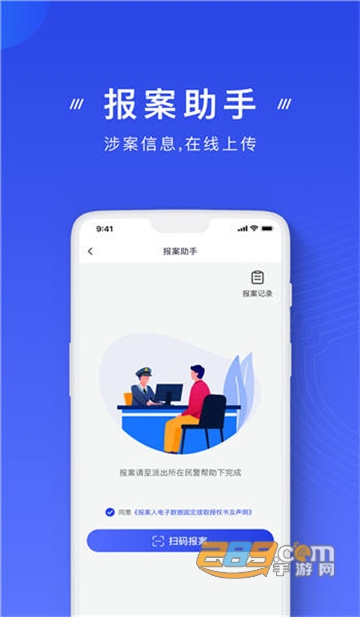 国家反诈中心鸿蒙版appv2.0.23鸿蒙版