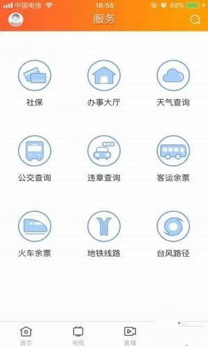 桔子新闻
