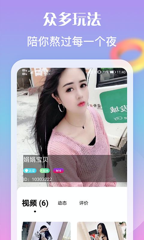 陌恋（同城聊天交友）