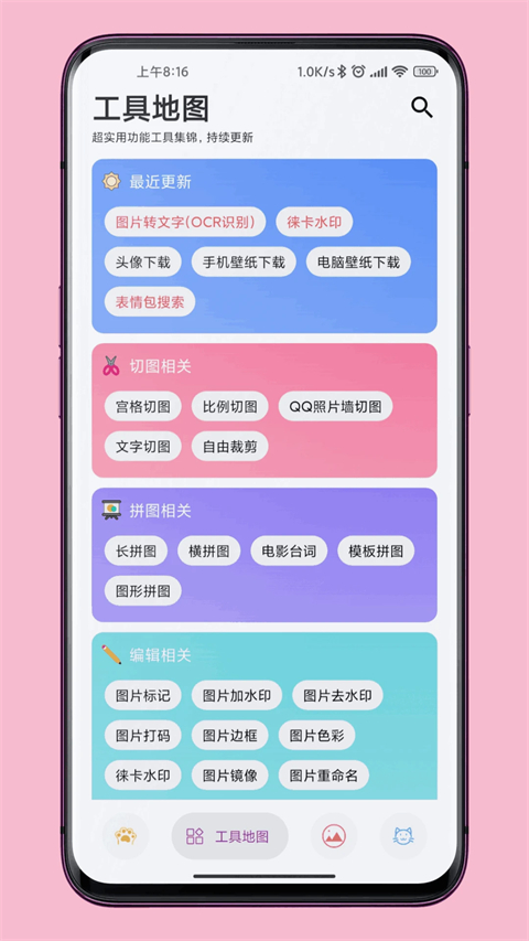 图叨叨最新版