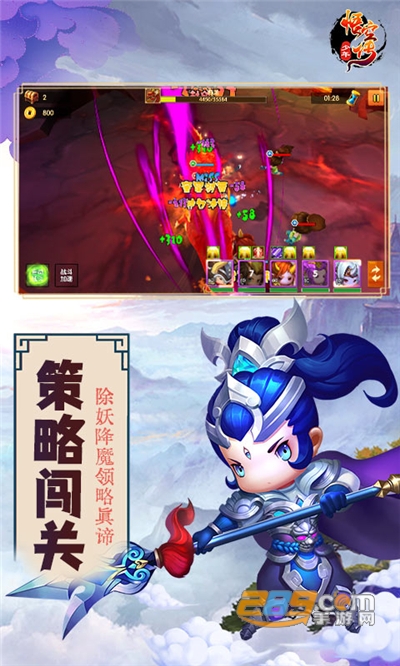 少年悟空传福利版送GM商城特权v1.0.0安卓版