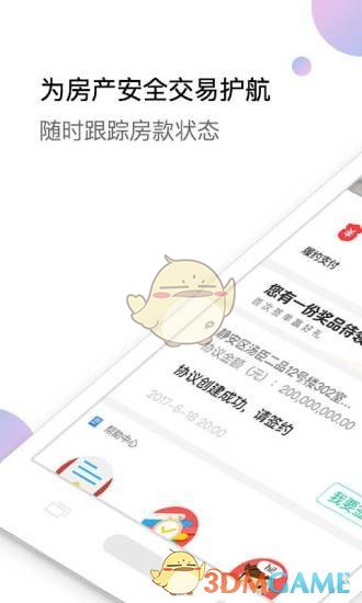 理房通