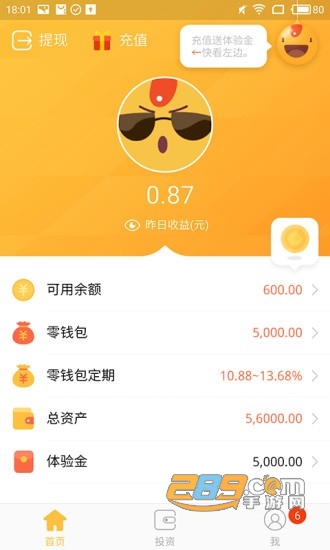 荷包 appv4.9.6.3安卓版