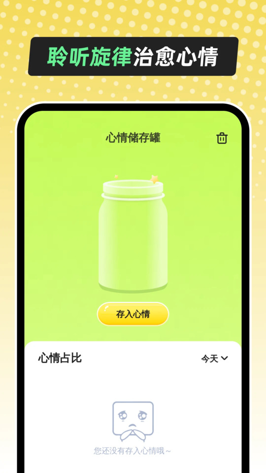 多听音乐