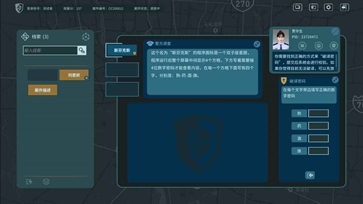 真探测试版
