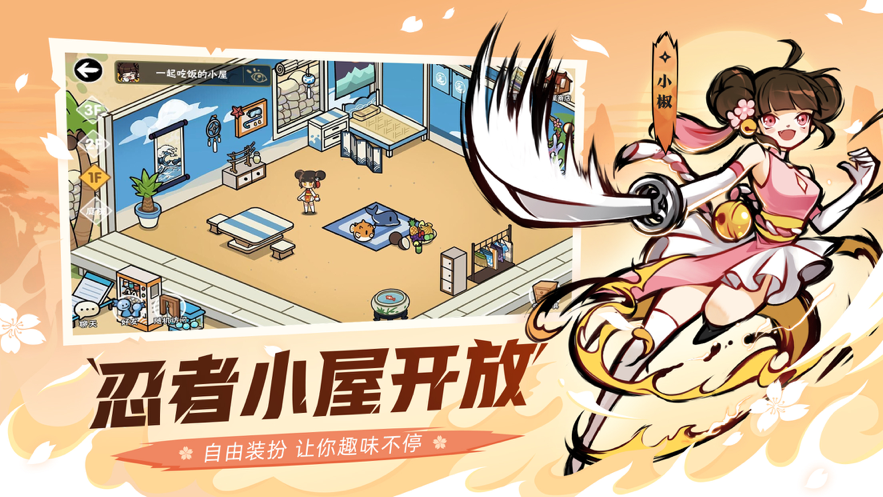 忍者必须死3 ios版