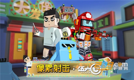 像素射击最新版v17.10.3