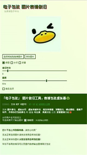 电子包浆生成器