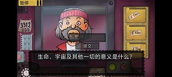 那不是我的邻居