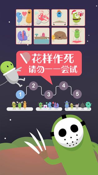 蠢蠢的死法 最新版app