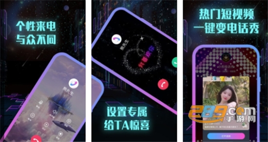 全能来电秀手机铃声制作