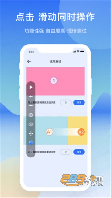 手机屏幕连点器免费版免root最新版v1.0.0安卓版