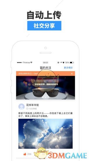 一起看
