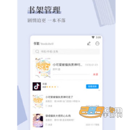 天籁小说官方版