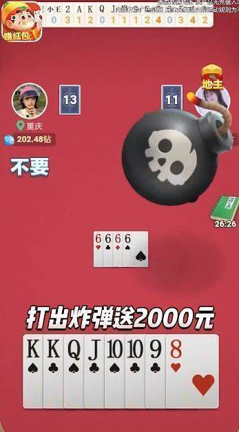公社斗地主赚钱版1.0.6