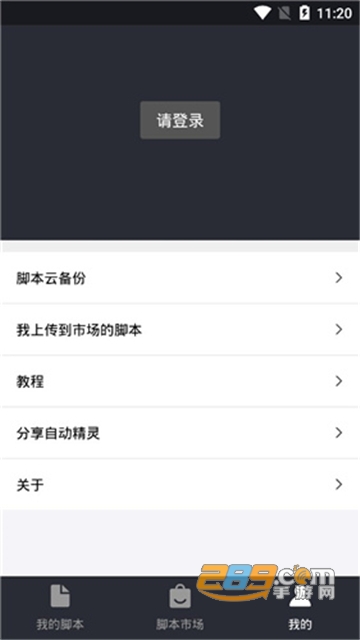自动精灵脚本制作最新安卓版v2.28.2安卓最新版