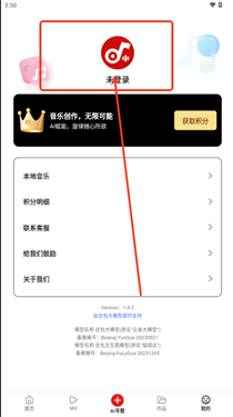 天籁AI写歌