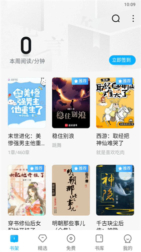 QQ书城旧版