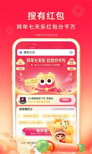 百度手机版