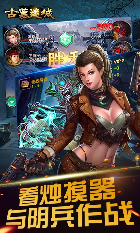 古墓迷城九游版