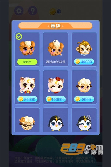 跑酷阿萌手游v1.9