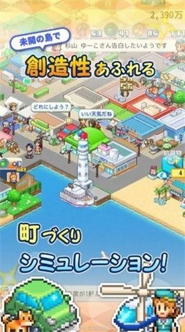创造都市岛无限资源手机版