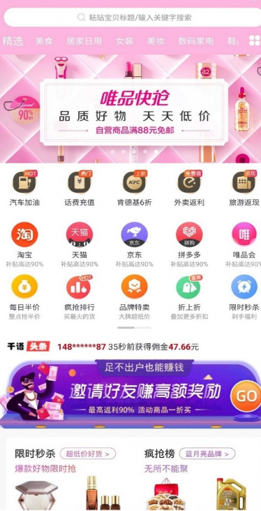 淘千语
