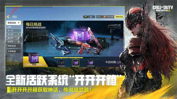 使命召唤手游云游戏