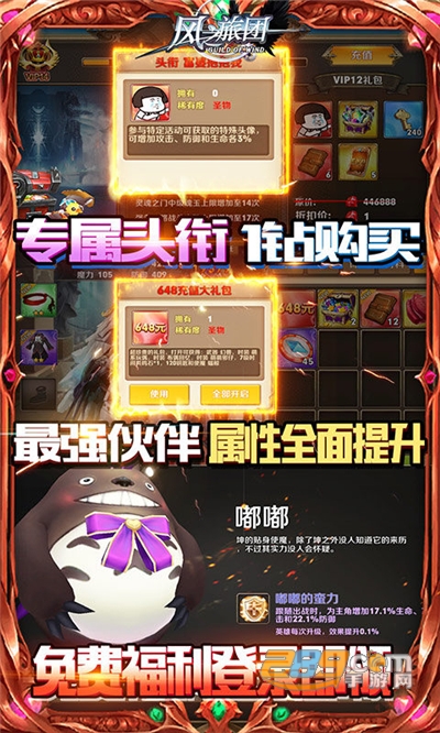 风之旅团福利版送GM真万抽v1.0.0安卓版