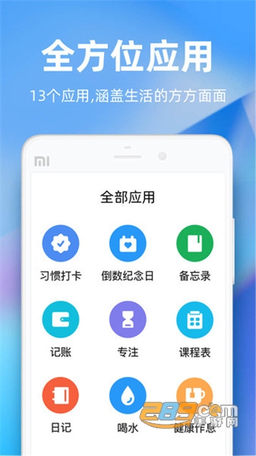 时光序日常管理软件v3.16.3