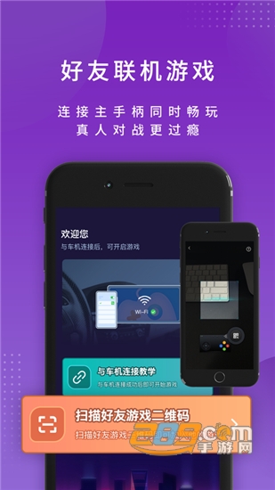 尔雅畅游车载游戏工具v1.0.2安卓版