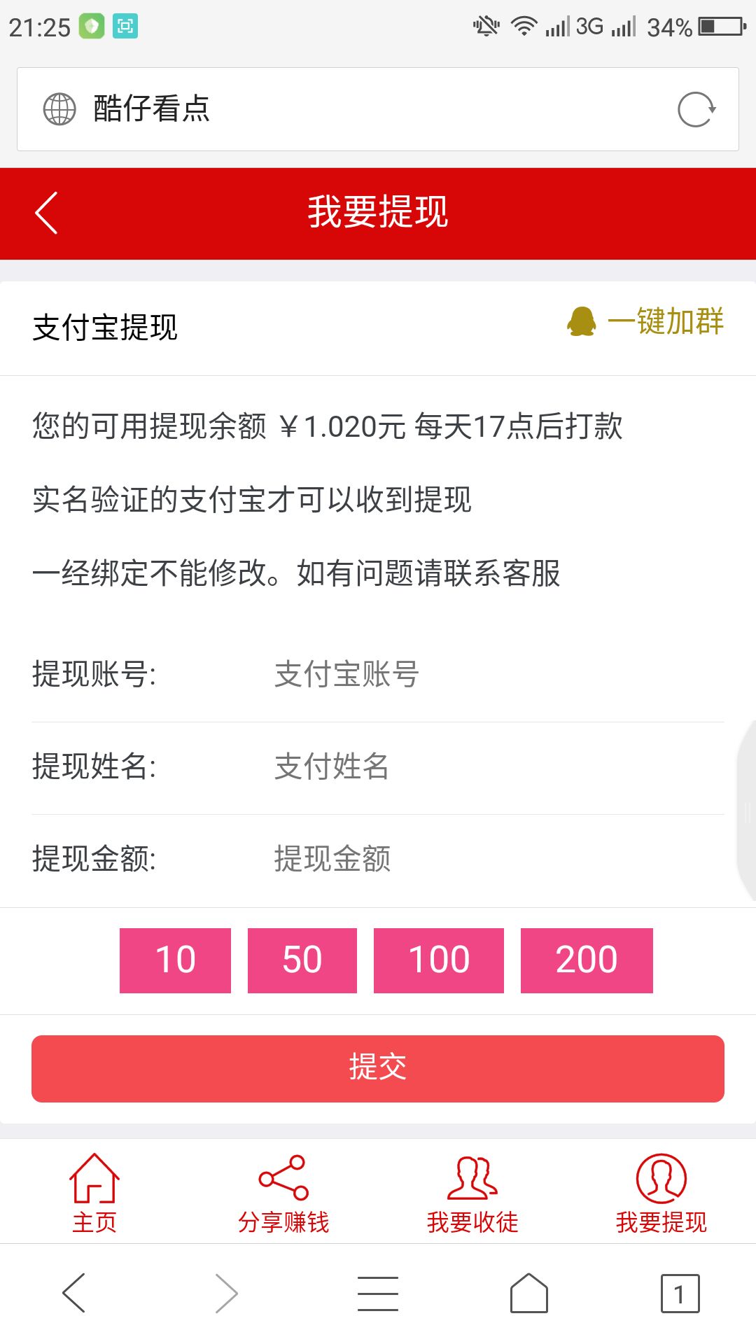 酷仔看点
