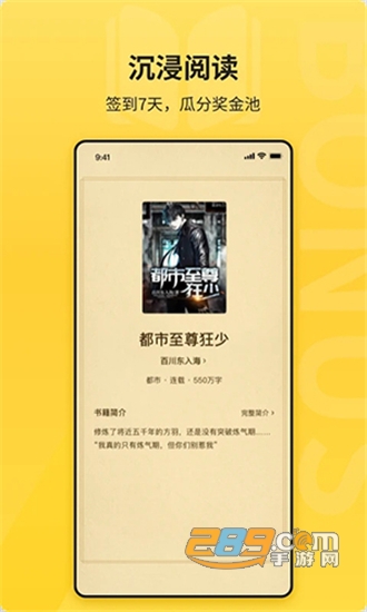 花生小说阅读会员永久解锁版v1.2.0最新版