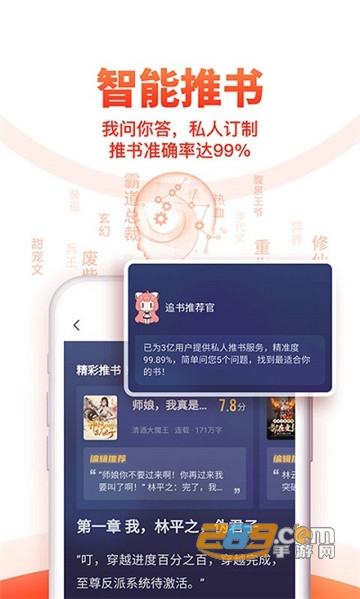 追书神器旧版本v5.0v5.0.20181107