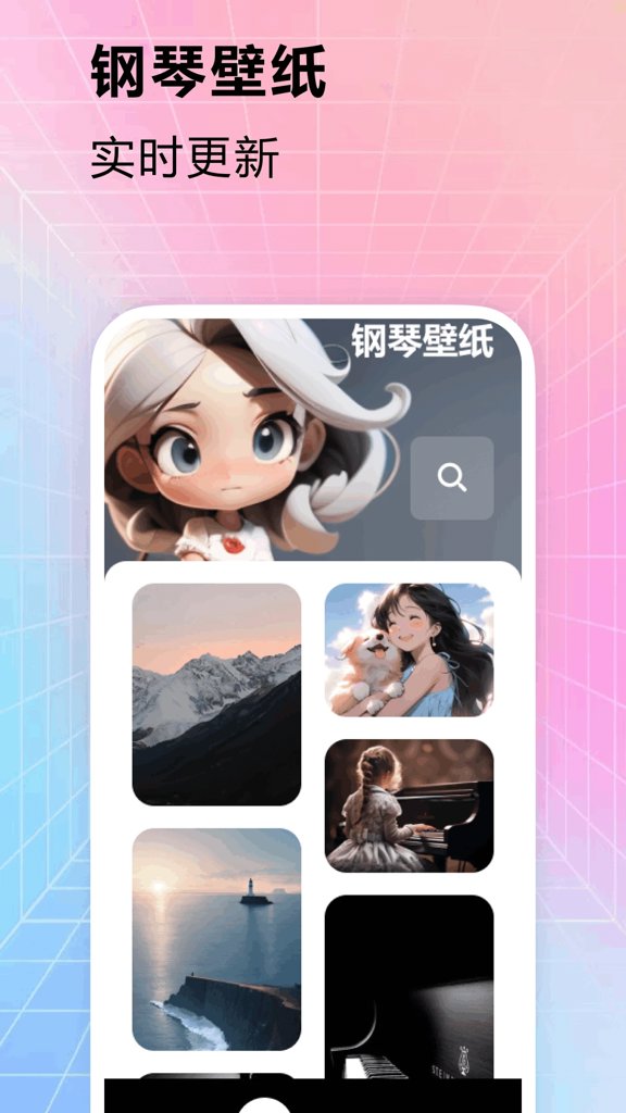 钢琴节奏大师