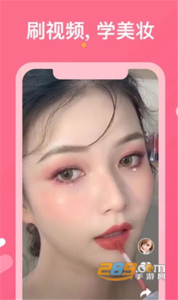美图美妆测肤免费版v3.8.4
