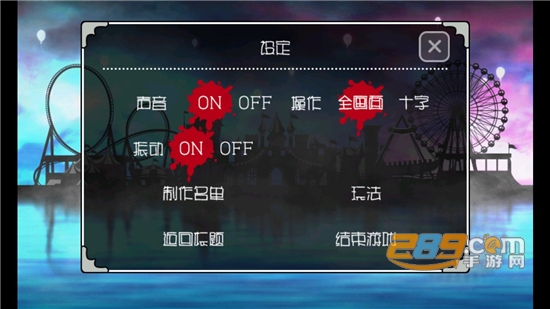 噩梦乐园汉化安卓版v2.0.2 最新版