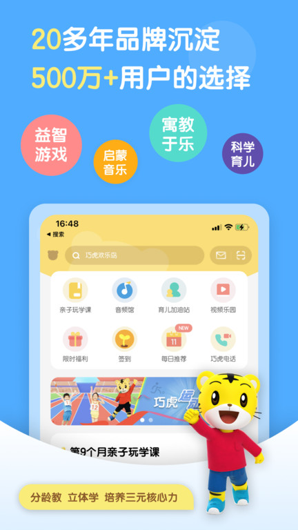 巧虎