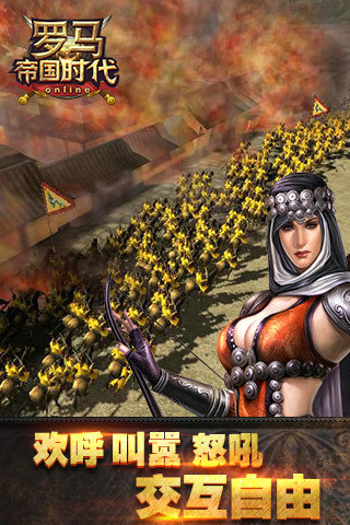 罗马帝国时代攻略appv3.6.0