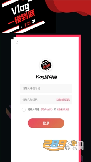 vlog提词器手机版v1.5.0安卓版