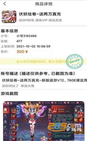 闪云游戏盒子app官方安卓版v3.0.211013安卓版