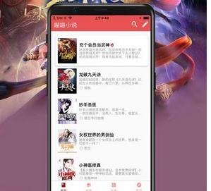 喵喵小说